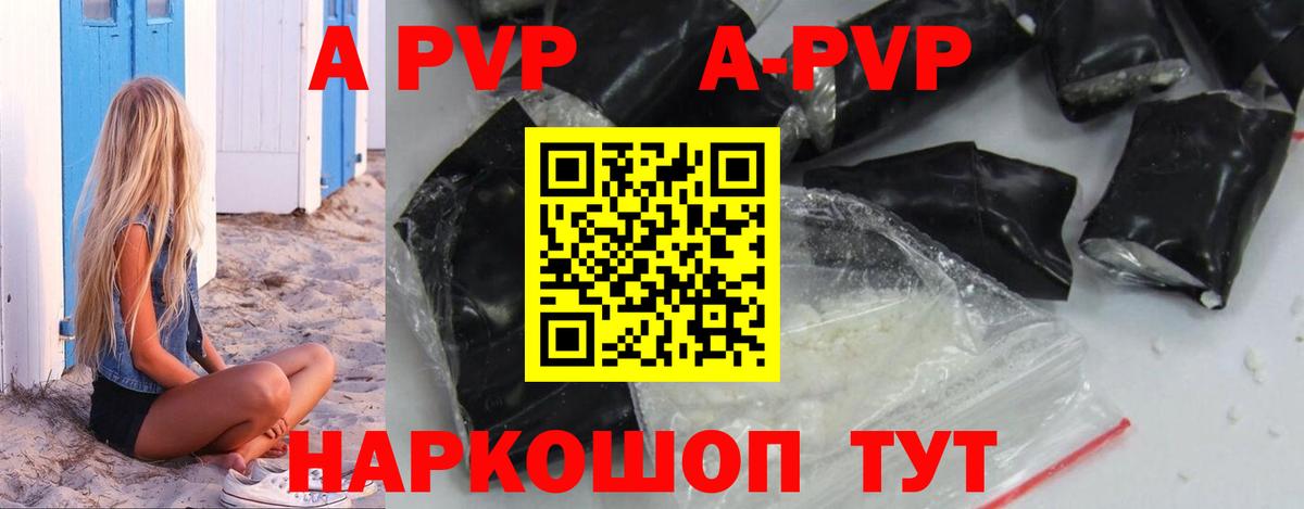 A PVP  APVP СК КРИС  Лысьва  Вход с VPN  Альфа ПВП крисы CK  Alfa_PVP Соль 