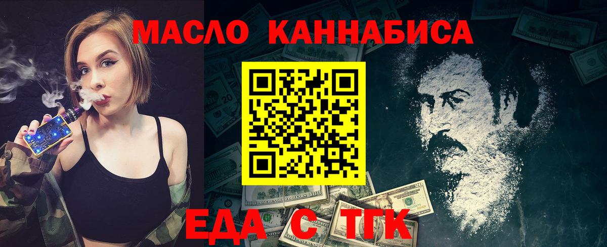Еда ТГК конопля Лысьва