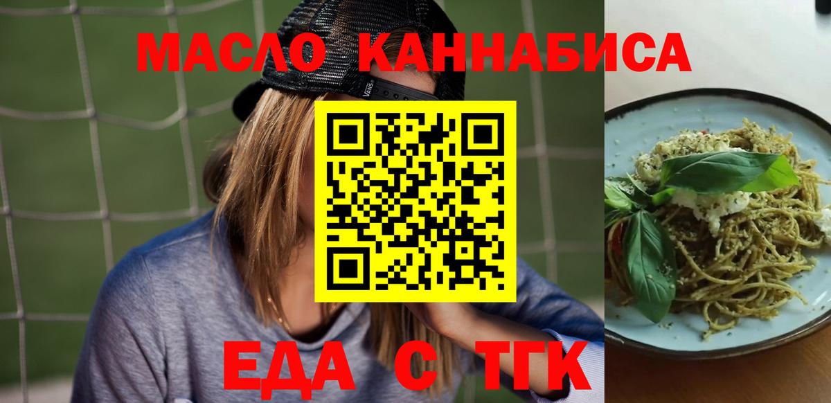 Лысьва  Печенье с ТГК конопля  Вход с VPN 