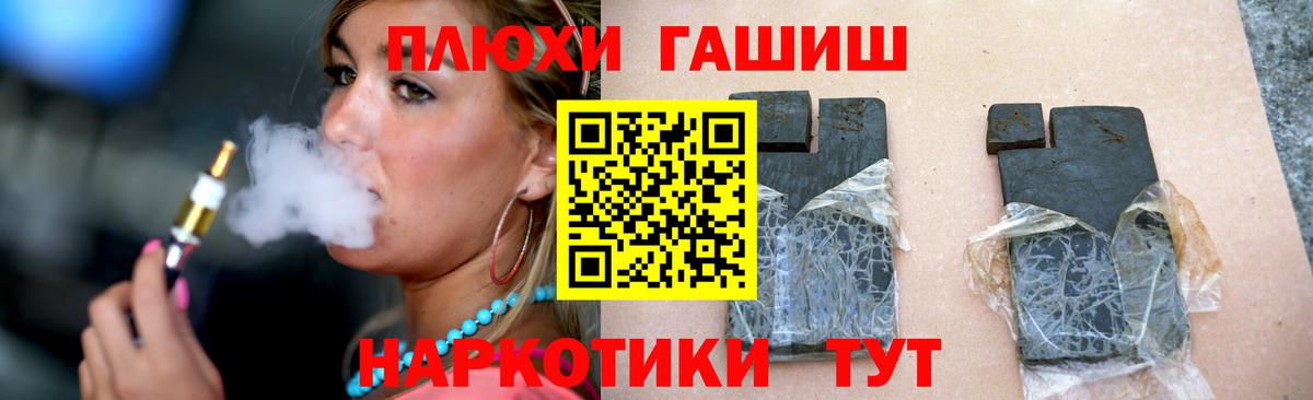 ГАШ хэш Лысьва