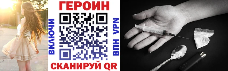 ГЕРОИН VHQ Лысьва