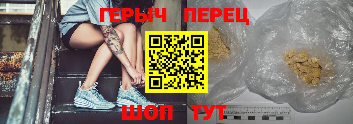 ГЕРОИН герыч Лысьва