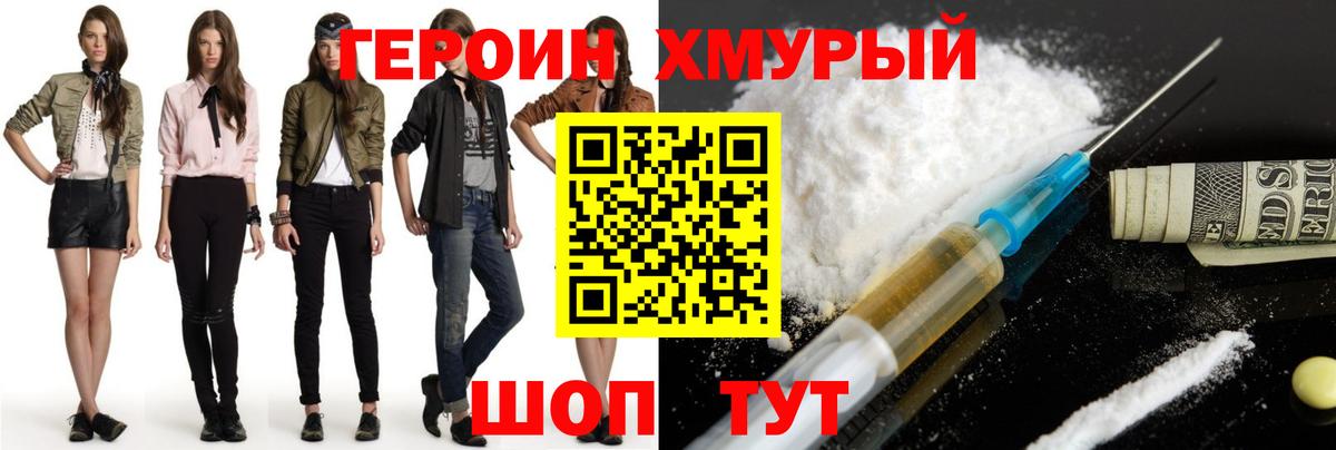 Лысьва  Героин гречка  Вход с VPN 