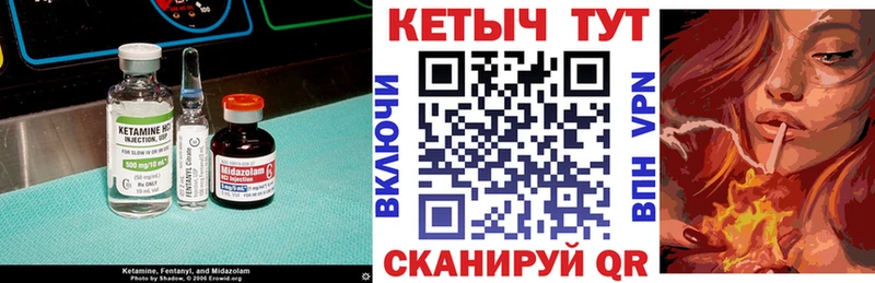 Кетамин VHQ Лысьва