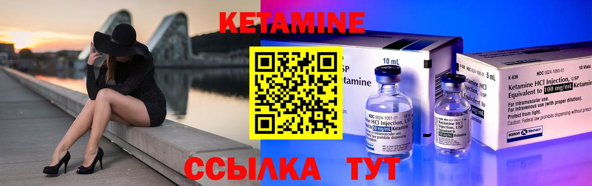 Лысьва  КЕТАМИН VHQ  Вход с VPN 