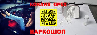 кокаин перу Ирбит