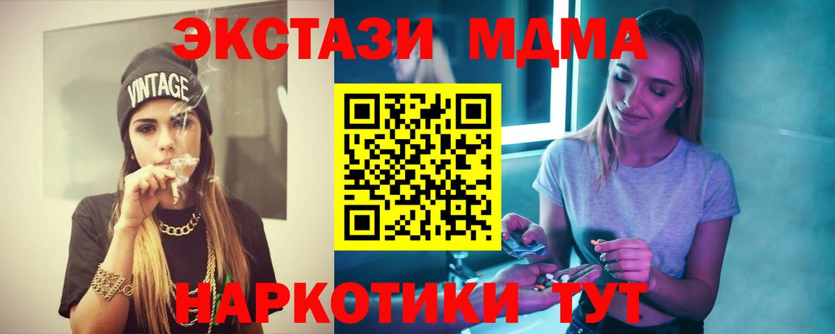 МДМА  Вход с VPN  МДМА кристаллы  Лысьва  MDMA молли 