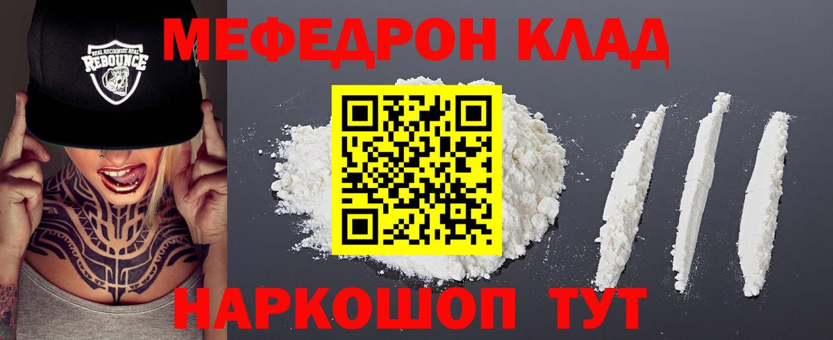 Меф кристаллы  Вход с VPN  МЯУ-МЯУ мука  МЯУ-МЯУ  Лысьва  Меф 