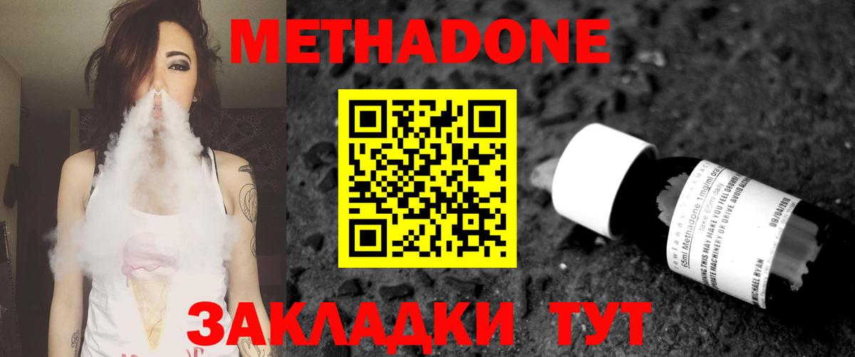 Лысьва  МЕТАДОН мёд  Метадон methadone  Вход с VPN 