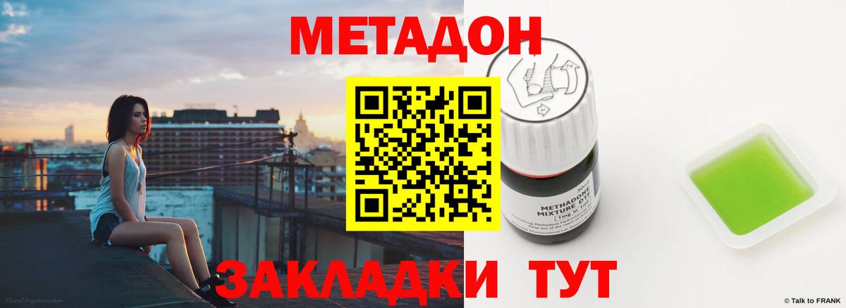 Метадон кристалл Лысьва