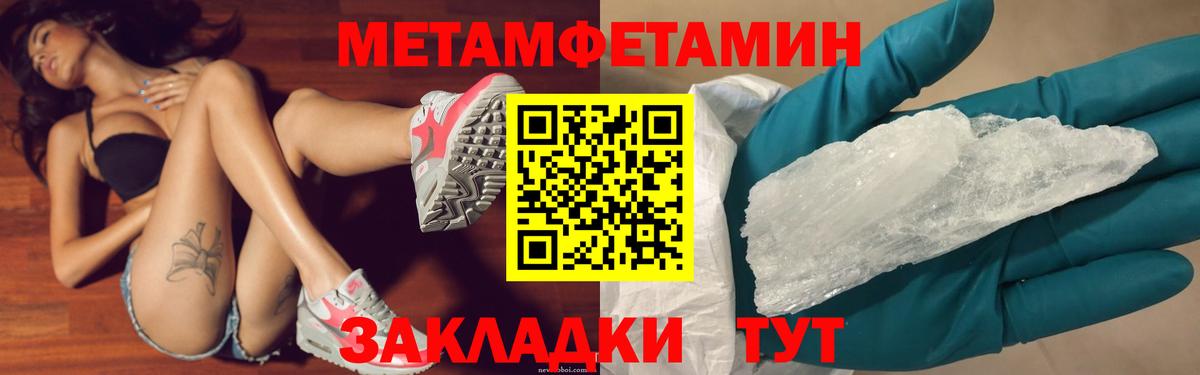 Метамфетамин винт  Метамфетамин винт  Вход с VPN  Лысьва 